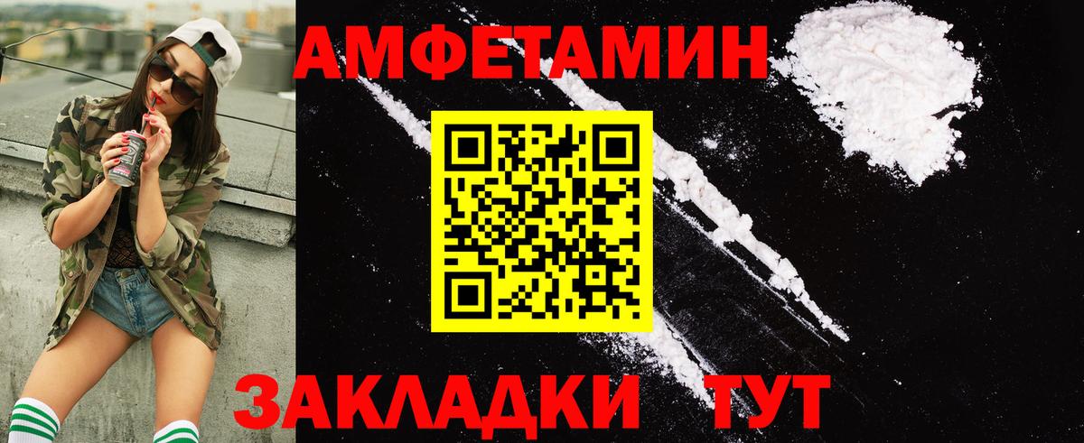 АМФ Розовый Торжок