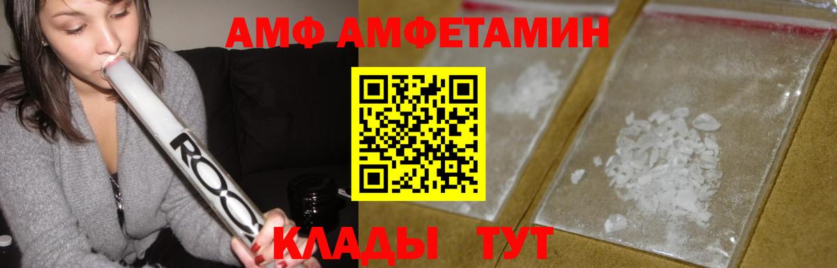 Amphetamine  АМФ 97%  Вход с VPN  Торжок 