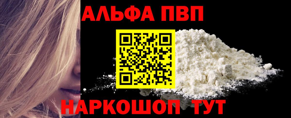 A PVP Crystall Торжок