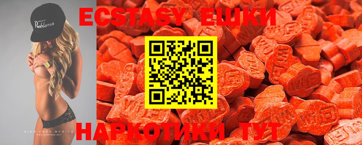 Ecstasy ешки  Ecstasy 250 мг  Торжок  Вход с VPN 