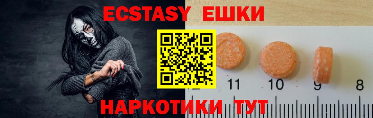 Ecstasy 99% Торжок