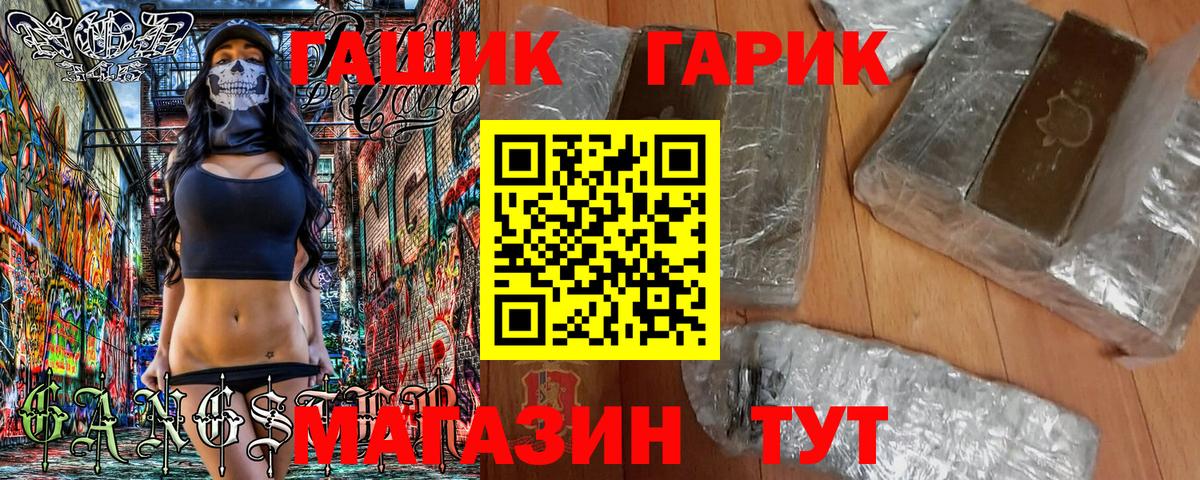 ГАШИШ  как найти закладки  Торжок  Вход с VPN  ГАШИШ гарик  ГАШ гашик 