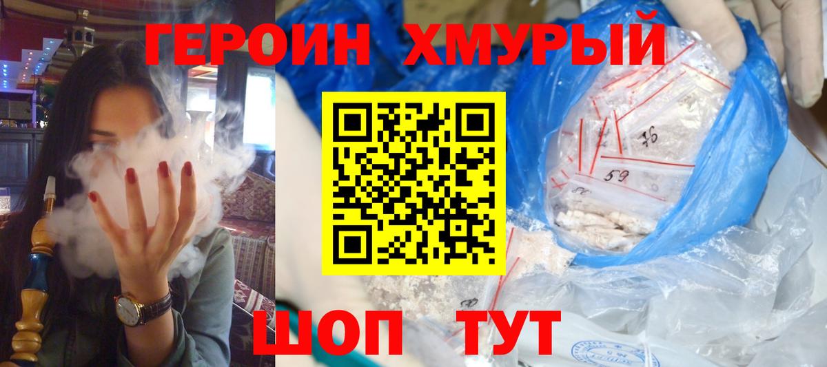 Торжок  ГЕРОИН гречка  Вход с VPN 