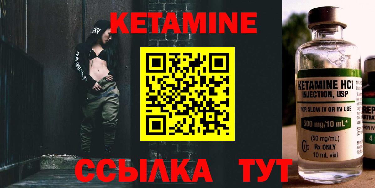 КЕТАМИН ketamine  Вход с VPN  ОМГ ОМГ зеркало  КЕТАМИН VHQ  Торжок 