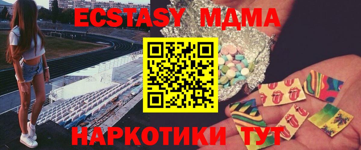 MDMA Molly  MDMA  МДМА VHQ  Торжок  Вход с VPN 