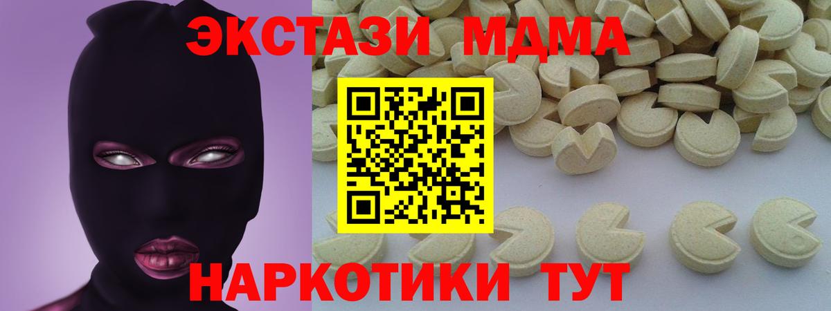 МДМА молли Торжок