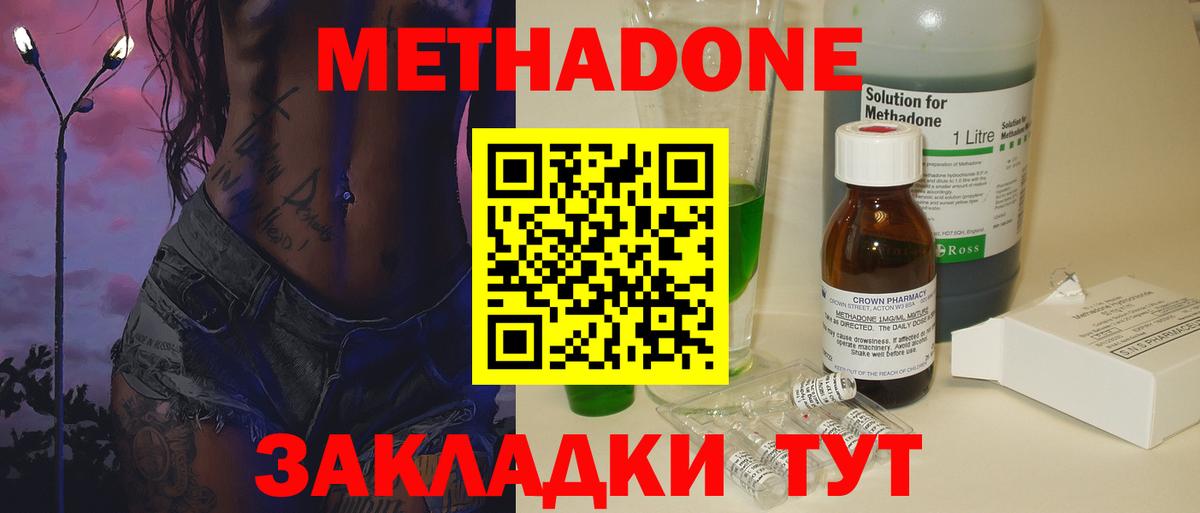 Метадон кристалл  Вход с VPN  Торжок  Метадон кристалл 