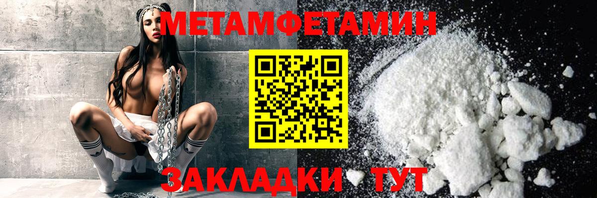 Торжок  Первитин Декстрометамфетамин 99.9%  Вход с VPN 