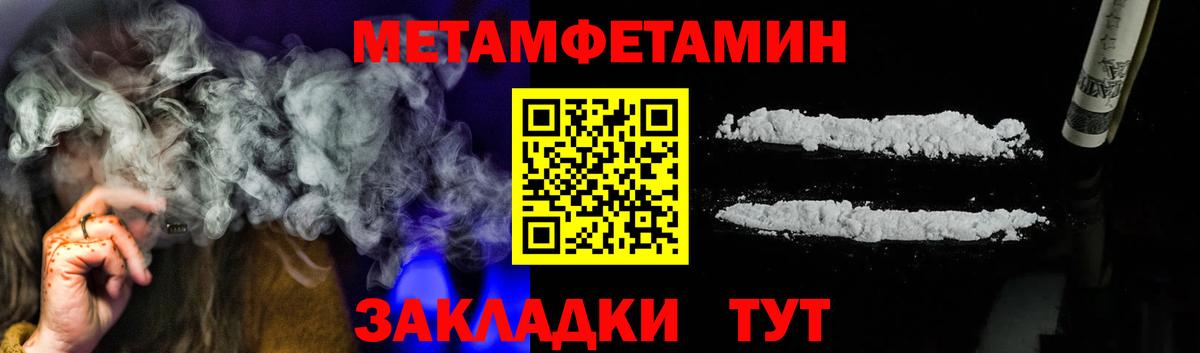 Первитин мет Торжок