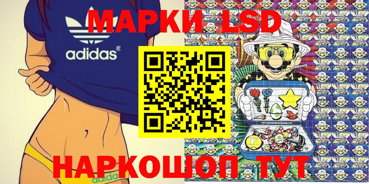 Наркотические марки 1,5мг Торжок