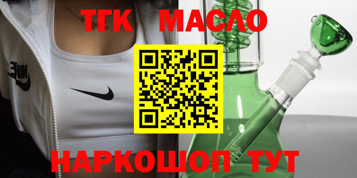 Дистиллят ТГК вейп с тгк Торжок