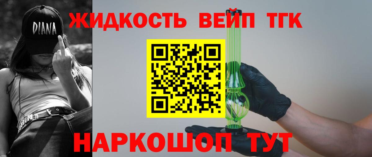 Дистиллят ТГК жижа  ТГК THC oil  Вход с VPN  Торжок 